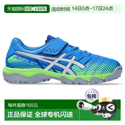 日本直邮ASICS 足球鞋1104A056 JUNIOLE 7 TF 电光蓝/纯银
