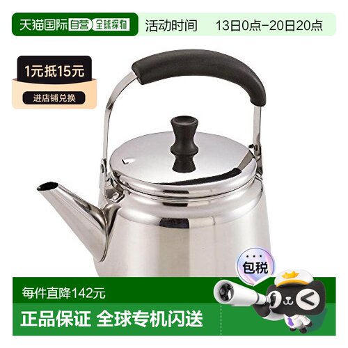 日本直邮珍珠金属 宽口小水壶 1.6L对应IH 不锈钢 HB-2205