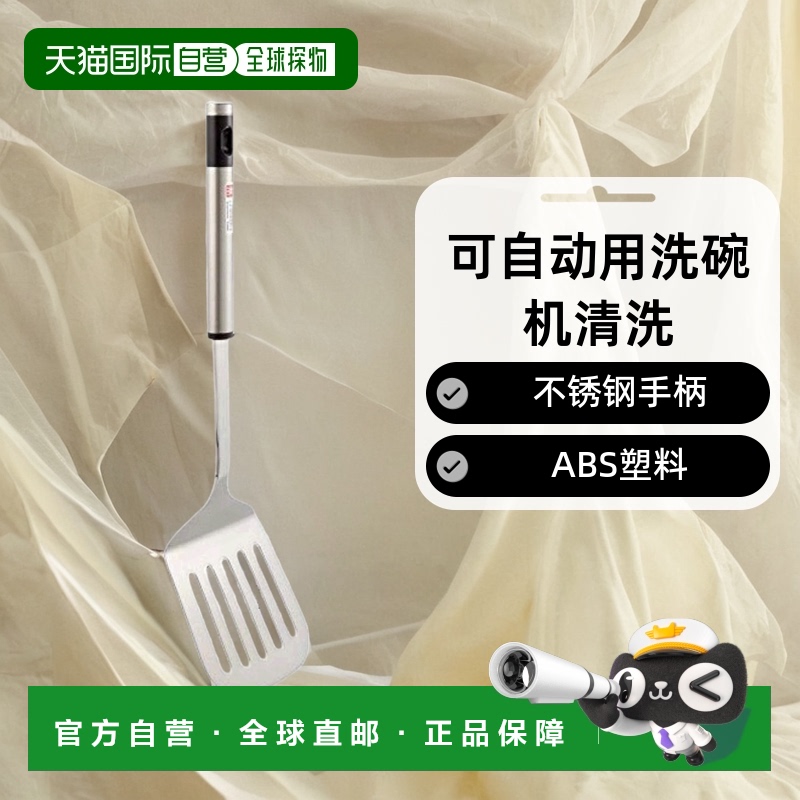 【日本直邮】双立人 锅铲【日本正规销售】39757-000厨房