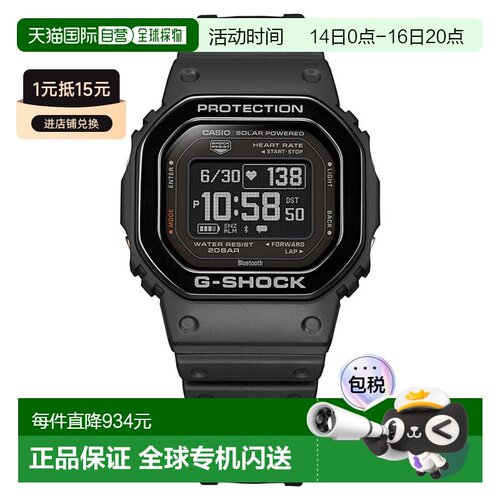 日本直邮CASIO卡西欧 男士 运动智能手表 DW-H5600系列