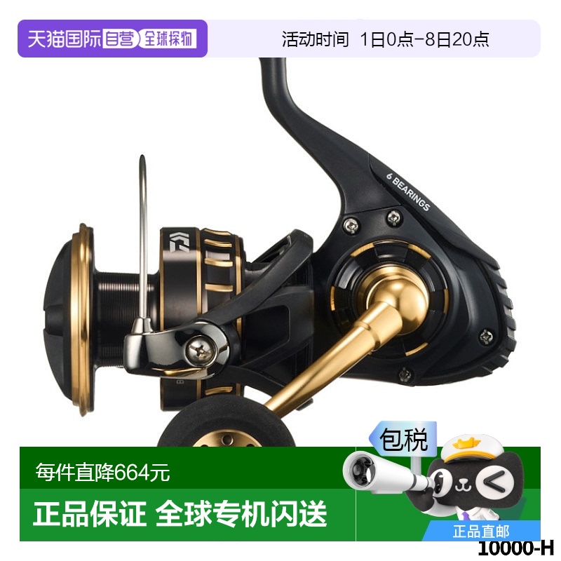 日本直邮Daiwa 纺车渔线轮 BG SW 10000-H 23年型号