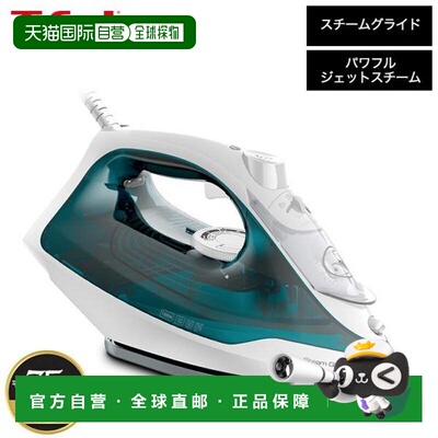 日本直邮T-fal 蒸汽熨斗 绿色 FV2889J0 / 带大容量水箱和电源线