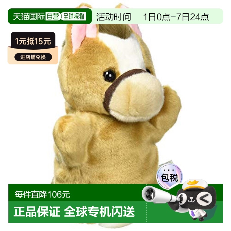 【日本直邮】Cute 毛绒玩偶 自然&农场 马 手偶