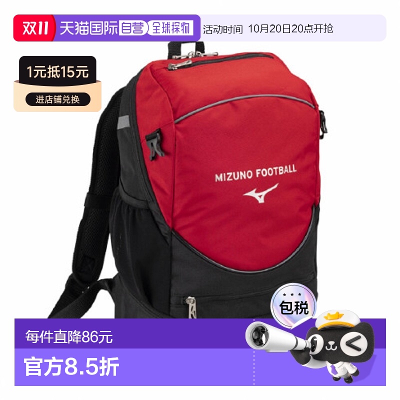 日本直邮Mizuno 运动简约 聚酯纤维 书包背包双肩包 男女同款 红