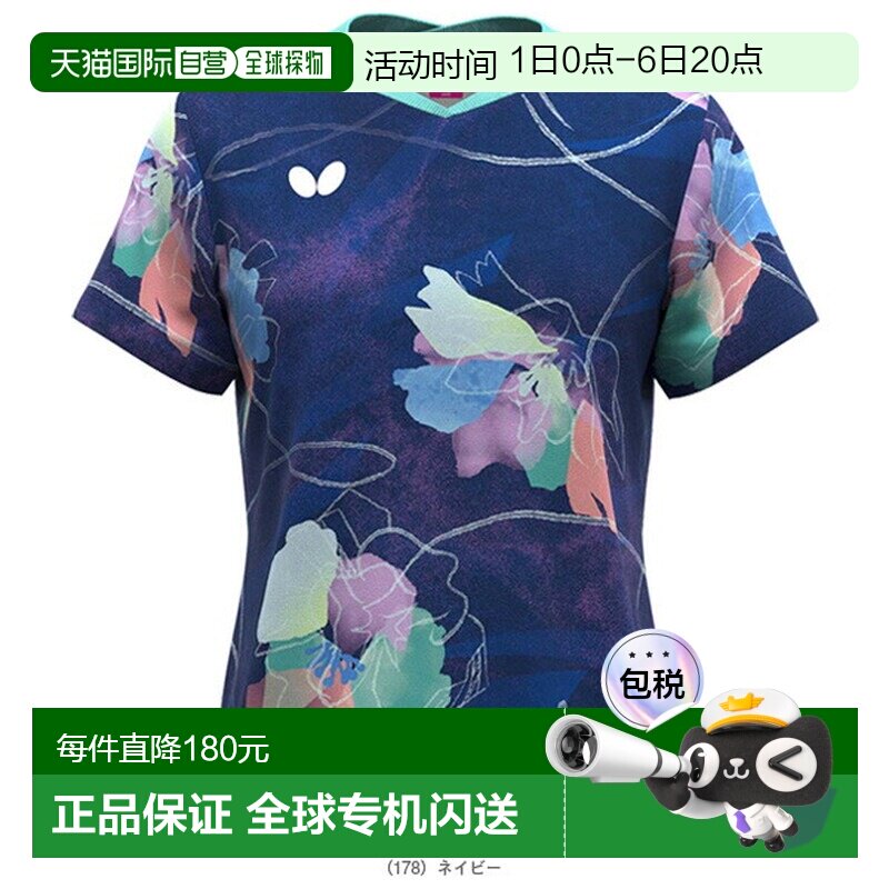 日本直邮蝴蝶牌乒乓球服女士HARUNEO 球衣 47899图片