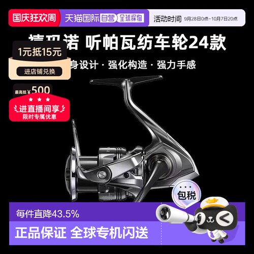 SHIMANO禧玛诺听帕瓦纺车轮24款新TWIN POWER户外路亚渔轮鱼线轮
