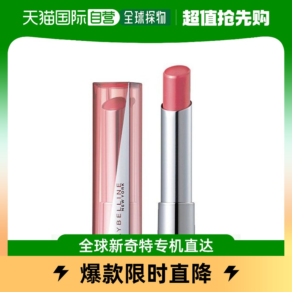 【日本直邮】Maybelline美宝莲唇膏LipFlashPK01BearPeach桃子粉3