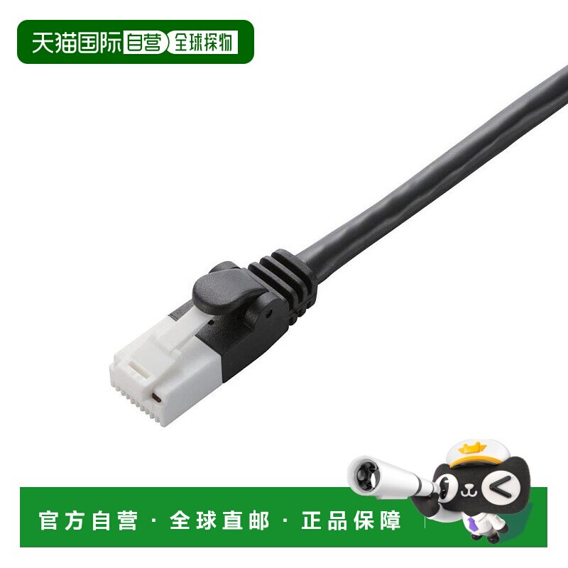 【日本直邮】宜丽客LAN线7米CAT6 RoHS标准防断针连接器黑色