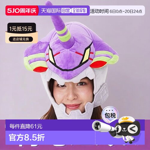 【日本直邮】Sazac 角色 Kigurumi 帽子 单元 007 [贝尔博亚]