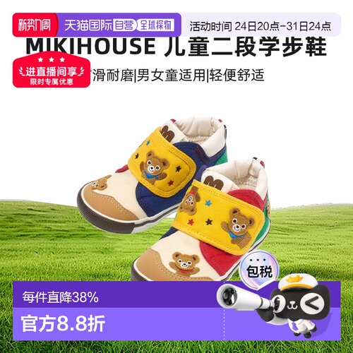 MIKIHOUSE日本制小熊捉迷藏鞋二段刺绣儿童学步鞋13-9316-498