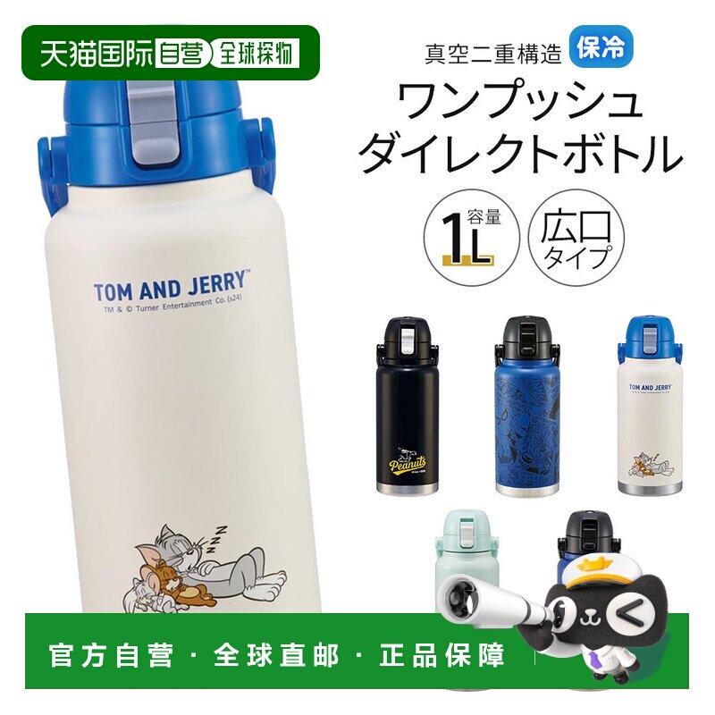 日本直邮不锈钢水瓶一键直饮1000ml/1L容量大容量保温直饮带手柄S