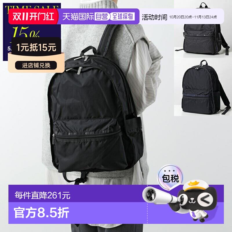 日本直邮乐播诗 LeSportsac 背包 ROUTE BACKPACK 路线 3747 女士