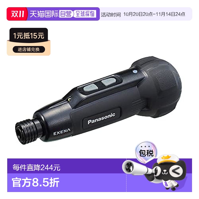 【日本直邮】Panasonic松下 电动螺丝刀USB Type-C充电式 黑EZ1D1