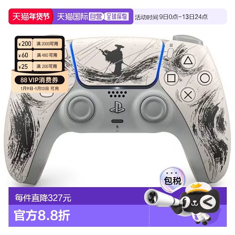 【日本直邮】索尼PS5羊蹄山之魂限定游戏限定版手柄原装配件