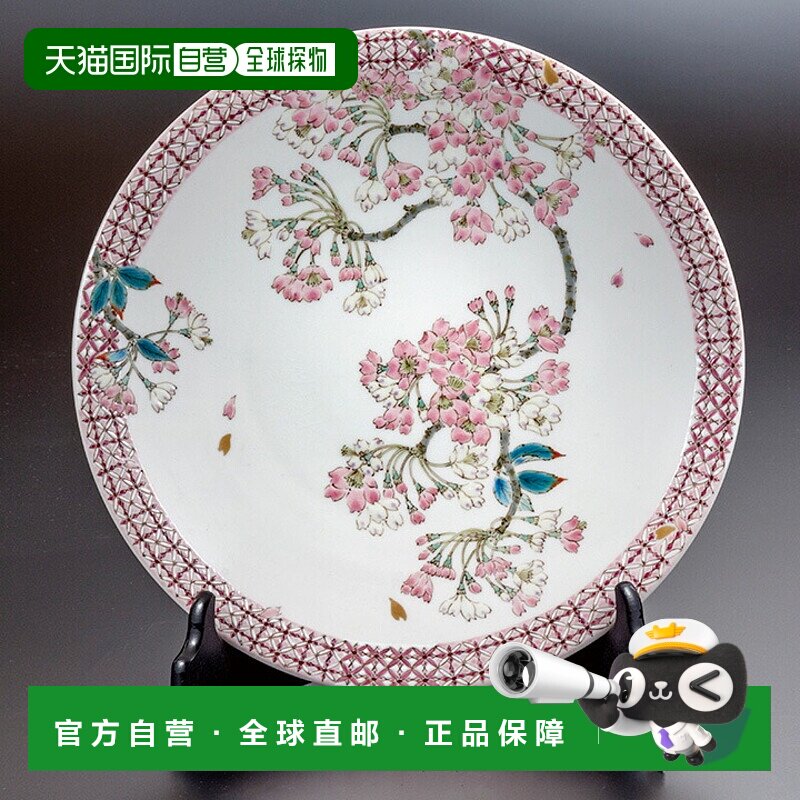 日本直邮九谷烧礼品包装10号装饰盘 樱花 平野由香热门礼品赠品结