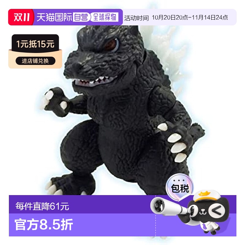 【日本直邮】Fujimi富士美模型ChibiMar哥斯拉系列No.1小哥斯拉-1