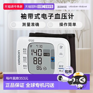 血压计 Omron欧姆龙 手腕血压计 HEM 6231T2 日本直邮