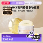 日本直邮Elegance雅莉格丝散粉蜜粉20g欢颜羽绒持久定妆正品