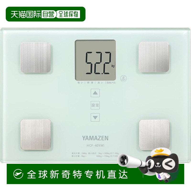 【日本直邮】山善 人体脂肪秤仪 小巧薄型 白色 HCF-401(W)