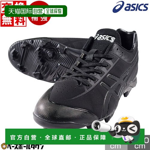 日本直邮5 颗棒球钉鞋尖青少年成人 ASICS Neo Ablaze 1 钉鞋兼容