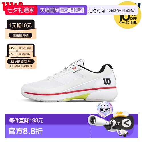 日本直邮Wilson RUSH LITE 5 男士网球鞋白/黑/R（全场地）WRS336