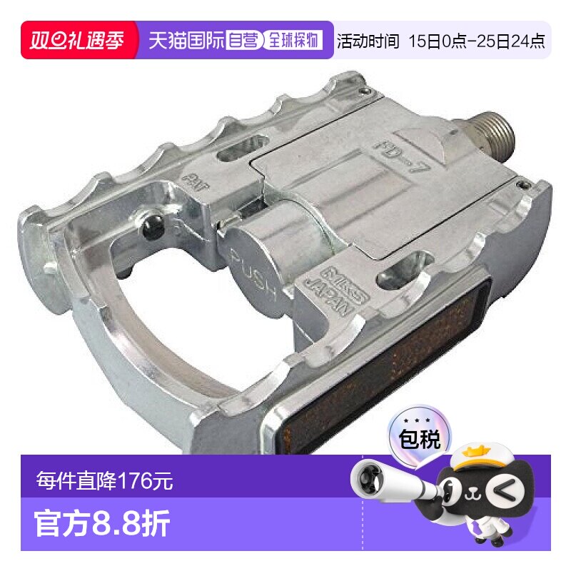 Mks 自行车踏板FD-7铝合金踏板银踏板91x6户外脚踏运动
