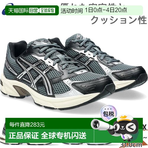 日本直邮ASICS 男女 GEL-1130 Revival Gel 低帮运动鞋（白色和黑