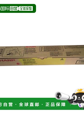 【日本直邮】夏普打印机及多功能设备替换用墨粉盒黄色多型号适用