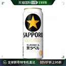 三宝乐 SAPPORO 札幌产 500ml 日本直邮日本直邮 黑标生啤酒 5度