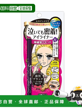 日本直邮ISS ME 奇士美花漾美姬防水不晕染极细眼线液笔漆黑 0.4m