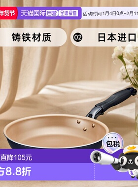 【日本直邮】Doshisha 平底锅26㎝ 深蓝EGFP26NV煎锅