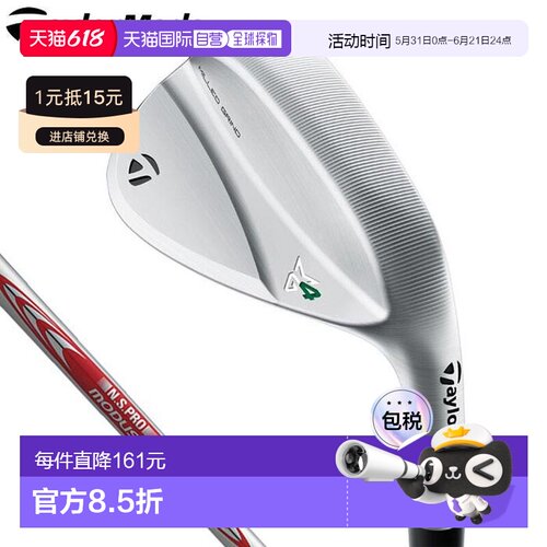 日本直邮泰勒梅 MILLED GRIND MG4 Milled Grind 4 缎面低铬球杆