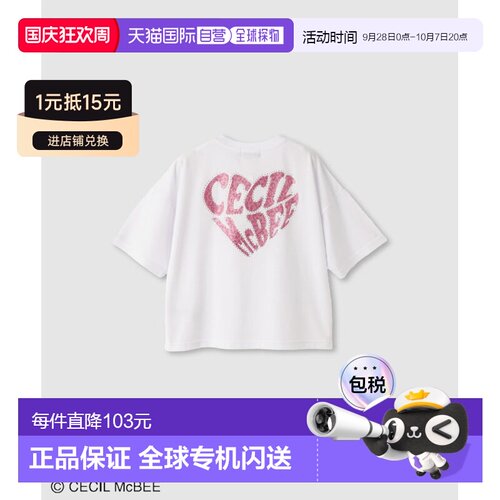 日本直邮CECIL McBEE 儿童 女款亮片爱心后背T恤 【付后1h可退】