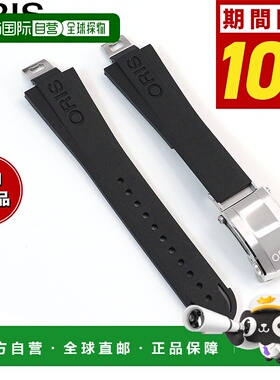 日本直邮Oris Aquis Date Caliber 400 43.5mm 黑色橡胶表带替换0