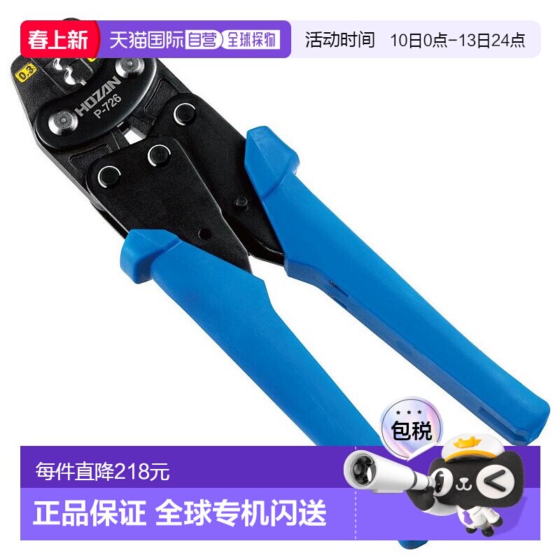 【日本直邮】HOZAN压线钳/驳线钳 压接裸端子专用 0.3/0.5/1.25/2