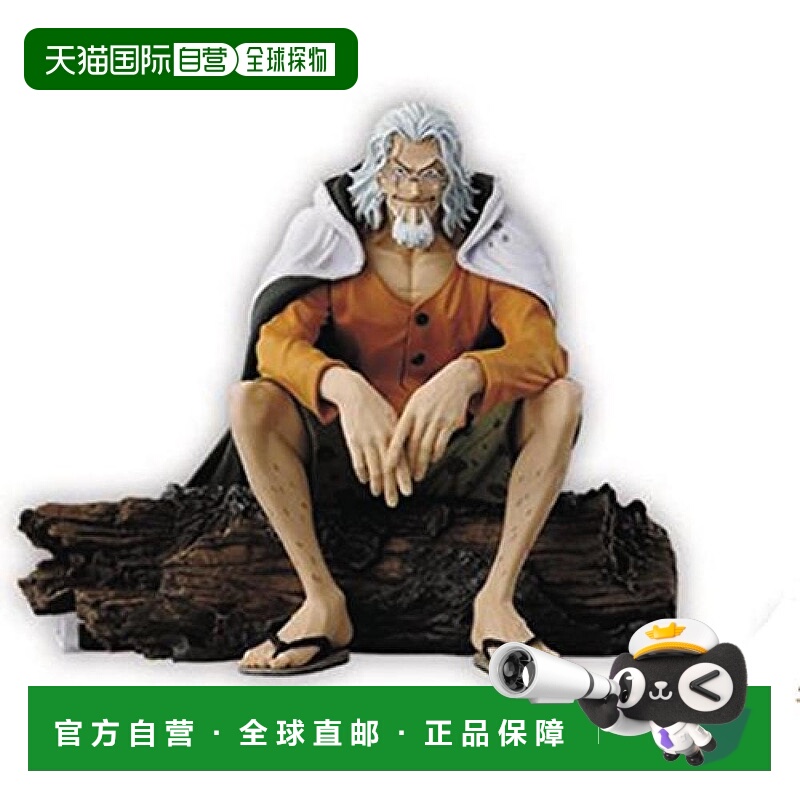 【日本直邮】Bandai万代手办景品Silvers Rayleigh正常颜色版人偶