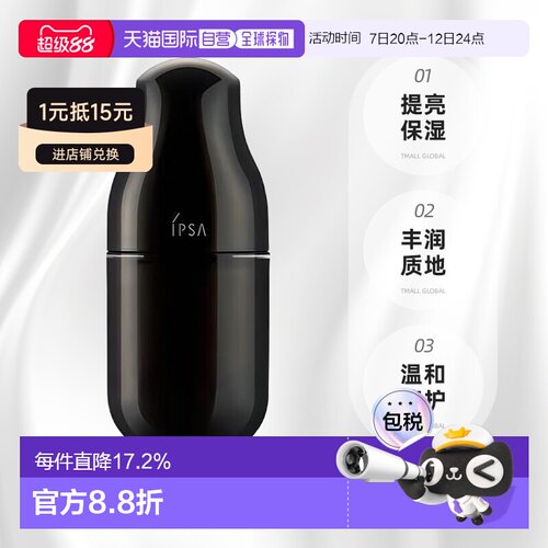 日本直邮茵芙莎全新黑晶UL乳霜抗老抑黑美白紧致肌肤乳液50ml正品