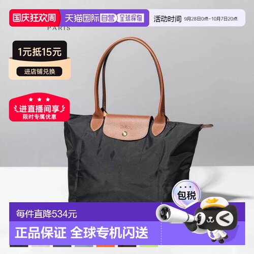 Longchamp珑骧女士托特长柄大码托特包单肩包L1899089