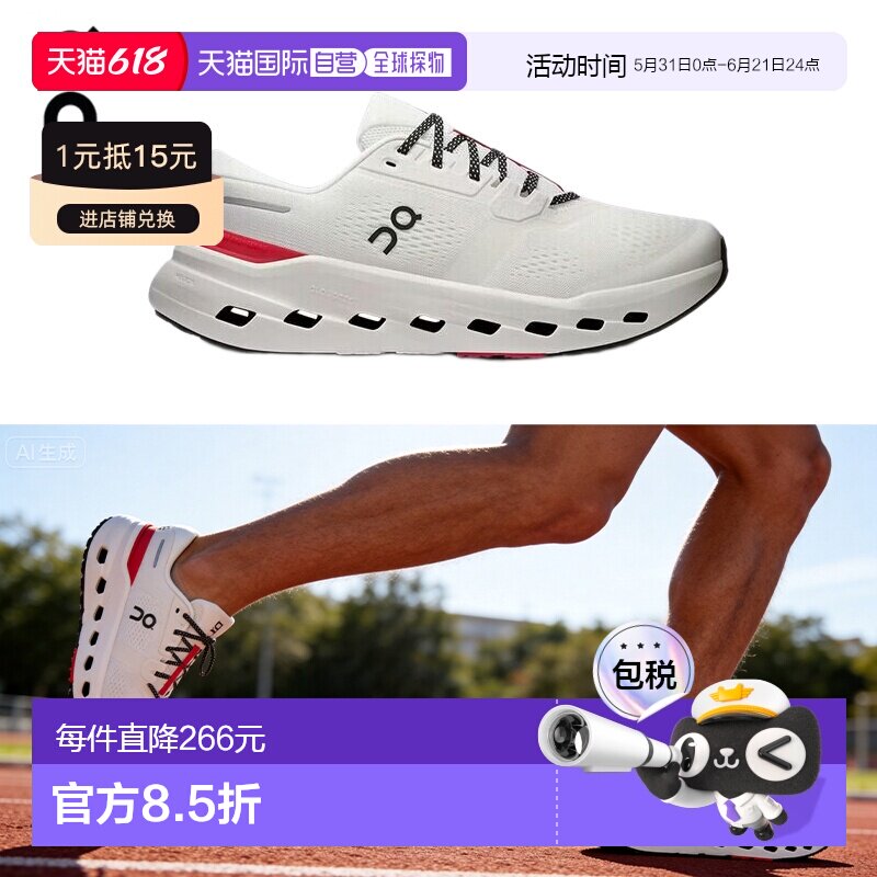 日本直邮ON 男士 Cloudrunner 3 跑步鞋 慢跑鞋 马拉松运动鞋 系O