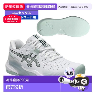 日本直邮ASICS 网球鞋 GEL-CHALLENGER 15 INDOOR 适用于地毯球场