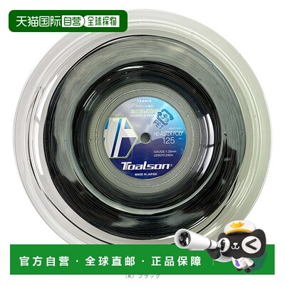 日本直邮Toalson 网球线（卷装等）Rencon Devil Spin 125 200米