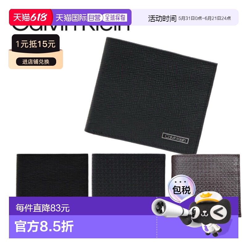 日本直邮Calvin Klein 双折钱包带零钱包小巧尺寸31CK130007/8/9