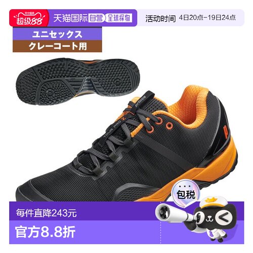日本直邮Prince Tour Pro Z 7 CG 网球鞋红土/玻璃砂色男女通用DP