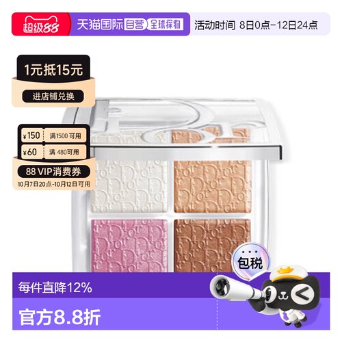 日本直邮Dior迪奥Backstage后台四色高光腮红盘细腻焕彩专柜正品