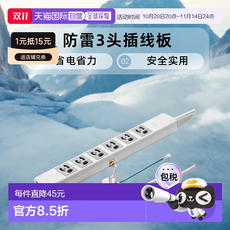 【日本直邮】SANWASUPPLY防雷3头插线板6孔位/3m省电省力安全实用