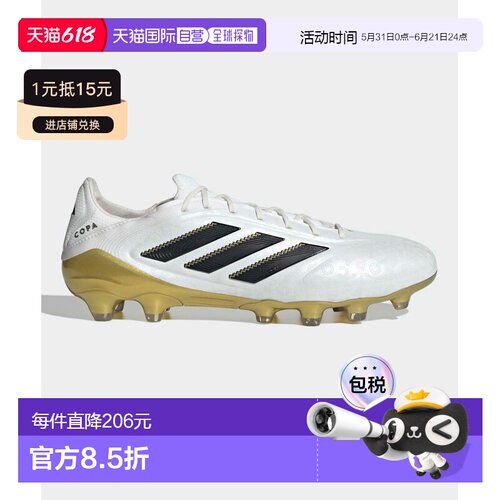 日本直邮adidas 男女同款 Copa Pure 3 Elite HG/AG足球钉鞋 NRA6