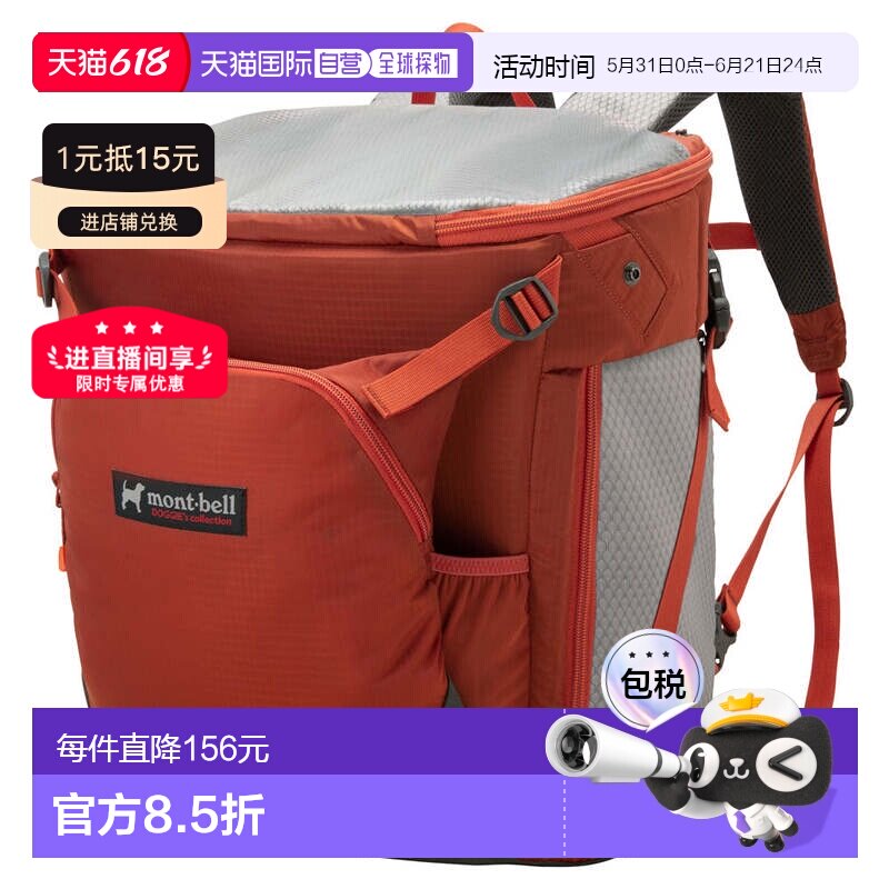 日本直邮MONTBELL 方便简约狗狗便携包 M [背包双肩包]1133316