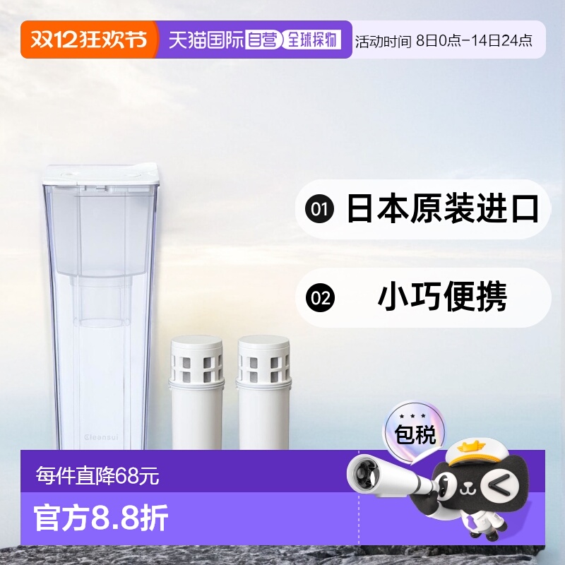 【日本直邮】Mitsubishi三菱滤水器cleansui净水壶白色带替换滤芯