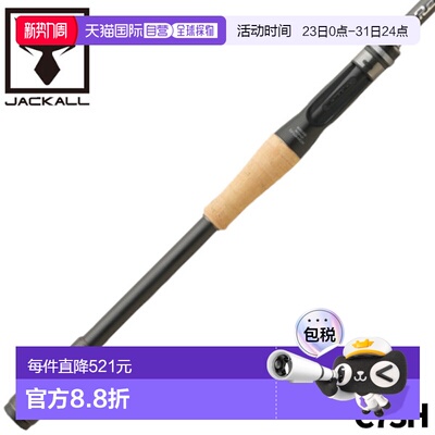 日本直邮Jackall 低音钓竿 Revoltage RVII-C73H 低音钓竿新款