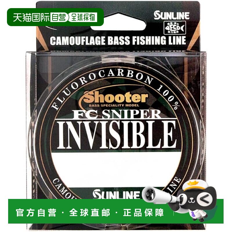 日本直邮Sunline桑濑 氟碳渔线 75m 16lb 自然透明绿灰绿红棕